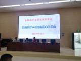 行而不辍 勇攀高峰——合肥经开自贸区实验学校召开信息技术2.0启动会暨期末总结大会