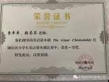 铜陵市新城小学荣获铜官区小学生英语课本剧表演大赛一等奖