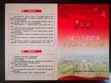 滿滿儀式感！安慶師范大學(xué)為新黨員特殊定制“政治生日提醒卡”     