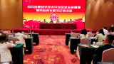 接受党性教育  坚定理想信念  ——中共合经区社会发展局委员会2021年度所属党支部书记培训班开班