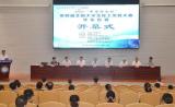 2021“中安聯(lián)合杯”全國大學(xué)生化工實驗大賽華東區(qū)賽在安徽理工大學(xué)隆重開幕                         