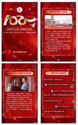 读懂百年庆典，读懂初心使命