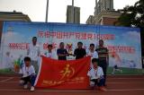 南坪中心学校荣获濉溪县“皖新传媒 —— 体彩杯”青少年足球联赛初中组冠军
