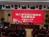 亳州市州东中心小学：学先进、强素质，为学生成长保驾护航        