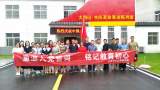 潜山市古井中心小学党支部开展“辉煌百年路，奋进新征程”党史学习教育主题党日活动