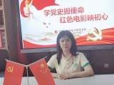 合肥市雙崗幼兒園黨支部：學黨史擔使命 紅色電影映初心