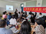 合肥市家庭教育研究会“初级家庭教育指导师”培训班开班