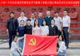 六安一中東校區(qū)第四黨支部喜獲市直工委“先進(jìn)基層黨組織”榮譽(yù)稱號(hào) 