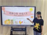 健康心理 幸福生活——合肥市双岗幼儿园教育集团总园开展教师心理健康专题培训 