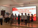 宿松县实验小学召开庆祝中国共产党成立100周年“七一”表彰大会