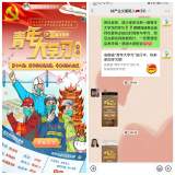 合肥市双岗幼儿园团支部开展“青年大学习”第十一季第十八期线上学习交流活动