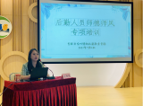 爱善于心，至真于行——合肥市宿州路幼儿园教育集团开展后勤人员暑期专项培训系列活动