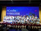 合肥市郎溪路小学组织学生参加第三届国际青少年编程竞赛中国区决赛获一银四铜好成绩