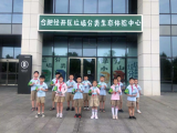 合肥市建平实验小学南艳分校二六班：垃圾分类宣讲活动小结