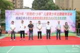 2021年“奔跑吧·少年”儿童青少年主题健身活动暨瑶海区中小学速度轮滑比赛