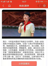 舒城县城关二小组织师生收看“党的故事我来讲” 网上直播