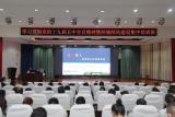 淮南联合大学举办学习贯彻党的十九届五中全会精神暨师德师风建设集中培训班活动            
