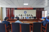 精益求精，團(tuán)結(jié)向前 —— 六安一中東校區(qū)召開2020年度內(nèi)部審計(jì)結(jié)果通報(bào)會(huì)  