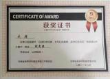 安慶醫(yī)藥高等?？茖W(xué)校學(xué)子喜獲第三屆超星杯“品讀紅色經(jīng)典 書寫紅色篇章 追尋紅色足跡”微閱讀創(chuàng)作大賽優(yōu)秀獎        