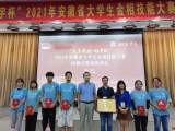 安徽理工大學(xué)學(xué)子在2021年安徽省大學(xué)生金相技能大賽再創(chuàng)佳績(jī) 