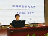  合肥虹桥小学：说课培训强师能 更新理念促发展