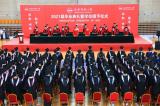 骊歌轻响 更向远方 —— 安庆师大举行2021届毕业典礼暨学位授予仪式            
