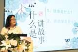 合肥市双岗幼儿园教育集团：巧用故事技巧 彰显故事艺术——暑期园本培训之讲故事技能培训