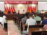 宿松县实验中学党总支召开庆祝建党100周年暨“七一”表彰大会          