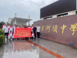 汇聚千方爱心，托举梦想远航