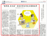 “教师强，家长弱”，家校共育如何走出模糊地带