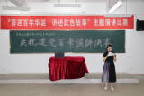 中共黄山健康职业学院支部委员会举办 “喜迎百年华诞，讲述红色故事”主题演讲比赛