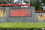 展风采，促成长 —— 六安市2021年高中新课程新教材数学、信息技术两学科优质课评选在六安一中东校区举办      