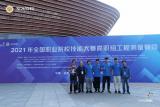 淮南聯(lián)合大學(xué)學(xué)生榮獲2021年全國職業(yè)院校技能大賽“工程測量”賽項（高職組）三等獎         