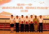 亳州一中舉行“誦讀紅色經(jīng)典 唱響紅色旋律”比賽        