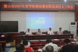 潜山市教师进修学校：提质赋能 扎实推进继续教育工作