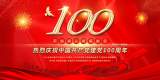 安丰高中召开庆祝建党100周年暨“七一”表彰大会