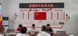 潜山市龙潭初中党支部开展主题党日活动