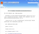 合肥一六八玫瑰园学校被教育部评为“2020年度网络学习空间应用普及活动优秀学校”