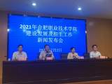 今年文460分、理320分有望被合肥职业技术学院录取
