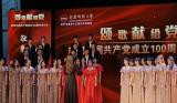 感人献礼！安庆师大学子用百首红歌“表白”中国共产党                            