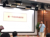 合肥市跃进小学：浸润经典 与尔诵读            