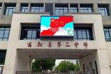 放飞少年梦，启航新征程            