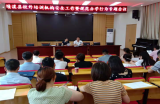 绩溪县教体局召开校外培训机构安全工作  暨规范办学行为专题会议