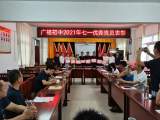 宿松县广福初中开展庆祝建党100周年  系列活动