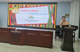 学习“四个严禁”，弘扬高尚师德——合肥市瑶海实验小学师德师风专题教育培训            