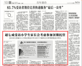 超七成受访小学生家长会考虑参加暑期托管
