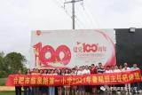 班主任工作，且行且思——合肥市临泉路第一小学2021年暑期班主任研修