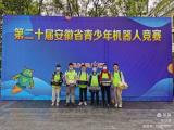 合肥市行知学校机器人社团再获省赛一等奖