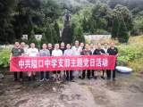 宿松县隘口中学党支部开展庆祝建党100周年主题党日活动