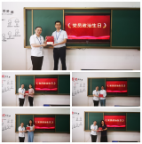 過好“政治生日”銘記入黨初心